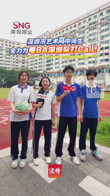 “粤B冲，气如虹，青春燃赛场，深圳必称王！”