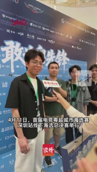 王者荣耀“维C”战队：比赛大型 体验难得
