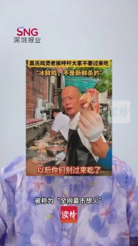 特报快评丨请东坡先生吃椰子鸡