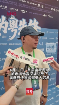 覆盖广东21城！带宠看比赛、逛非遗、投简历——电竞粤超嘉年华让电竞梦想“触手可及”