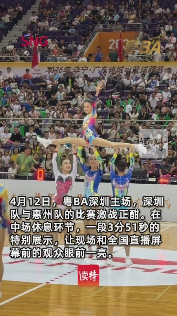 三天极限排演！龙外“飞扬青春”燃爆粤BA深圳主场