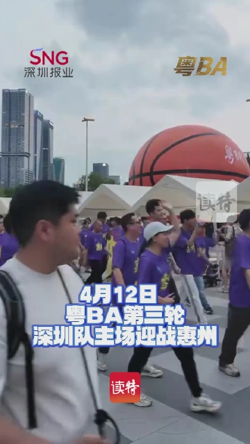 惠州队球迷到达！