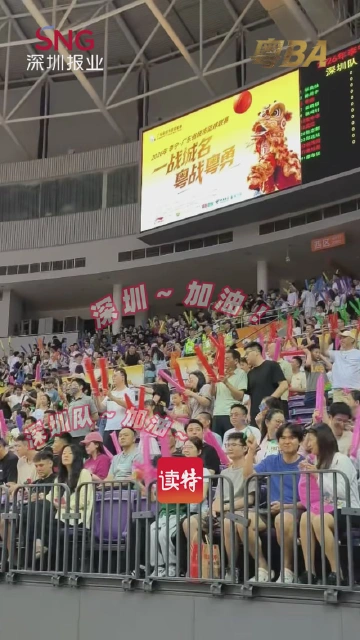 深圳主场气氛爆棚 主场战惠州蓄势待发