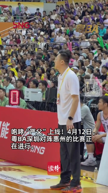咆哮“严父”继续上线！深圳主帅：希望队员状态好点