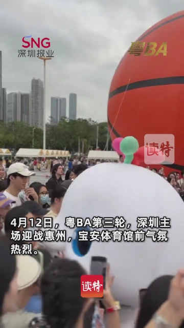 啄我啄我！十五运吉祥物互动超嗨点燃粤BA主场