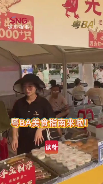 粤BA美食指南来啦！
