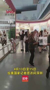 跨洋生日礼！拉美记者在深收获超暖生日惊喜