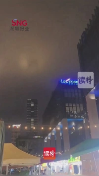 雨后前海，惊现“天空之城”