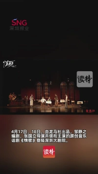 龙马社姚怡：150套服装匠心呈现戏剧之美 30位演员倾情绽放艺术皇冠