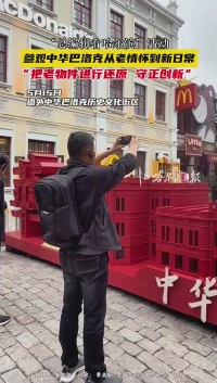 总编辑看哈尔滨：参观中华巴洛克从老情怀到新日常