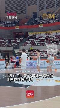 比赛我们要赢，盐焗鸡也要吃！深圳队赛前喊话梅州队 