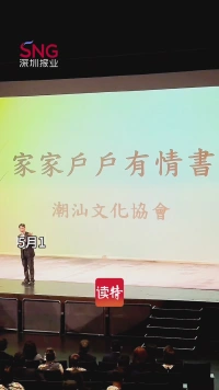 香港潮汕社群：希望深圳出品电影《给阿嬷的情书》早日来港公映