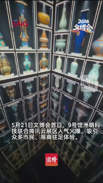洲明科技联手腾讯云解锁“藏在盒子里的数字新空间”
