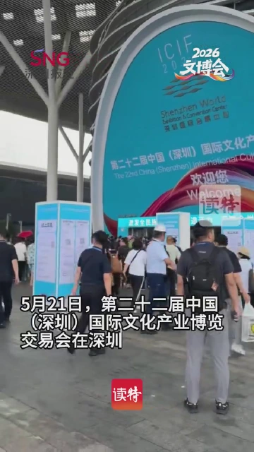 大雨挡不住热情，文博会首日人潮如织