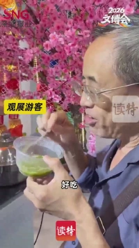 文博好吃！深汕特别合作区现场制作擂茶，受市民热捧