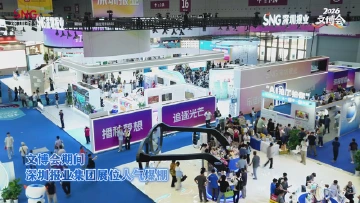 走出“一张报”，走进“会客厅” 深圳报业集团文博会硬核“出圈”