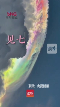早安，深圳 | 6月9日