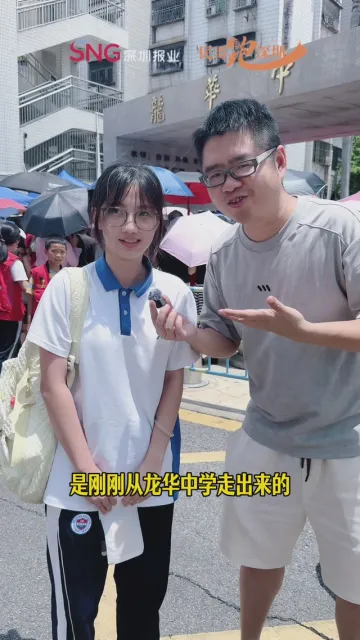 高考广东卷作文题新鲜出炉！深圳考生高呼“我写得非常顺”！