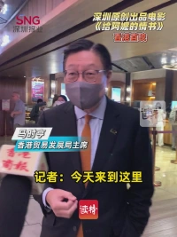 《给阿嬷的情书》香港首映礼 | 马时亨竖大拇指：百万乡亲市场不容小觑