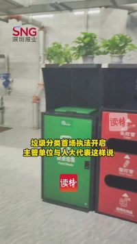 垃圾分类首场执法开启，主管单位与人大代表这样说