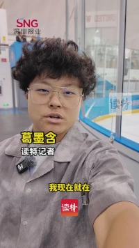 赢了!广东省队夺得全国女子冰球锦标赛冠军
